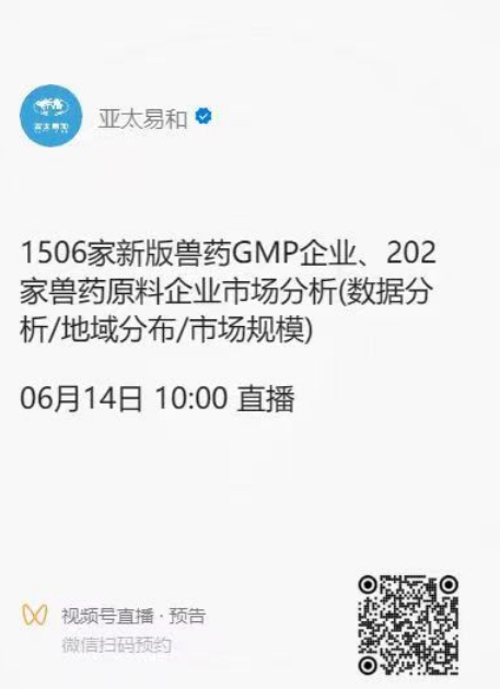 亞太易和六月份直播明日啟幕！歡迎關(guān)注亞太易和視頻號直播間