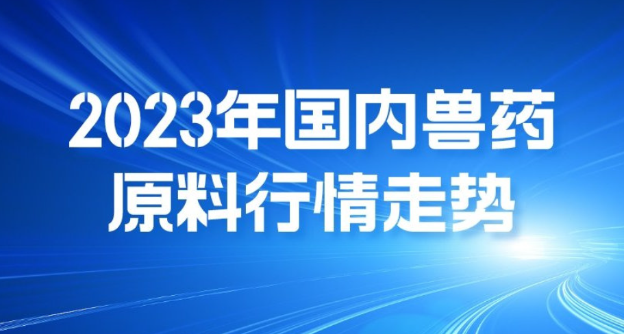 硫酸新霉素125-140 阿莫西林255-270 磷酸替米考星270-300，VA拌料80以上，玉米偏強，生豬上漲